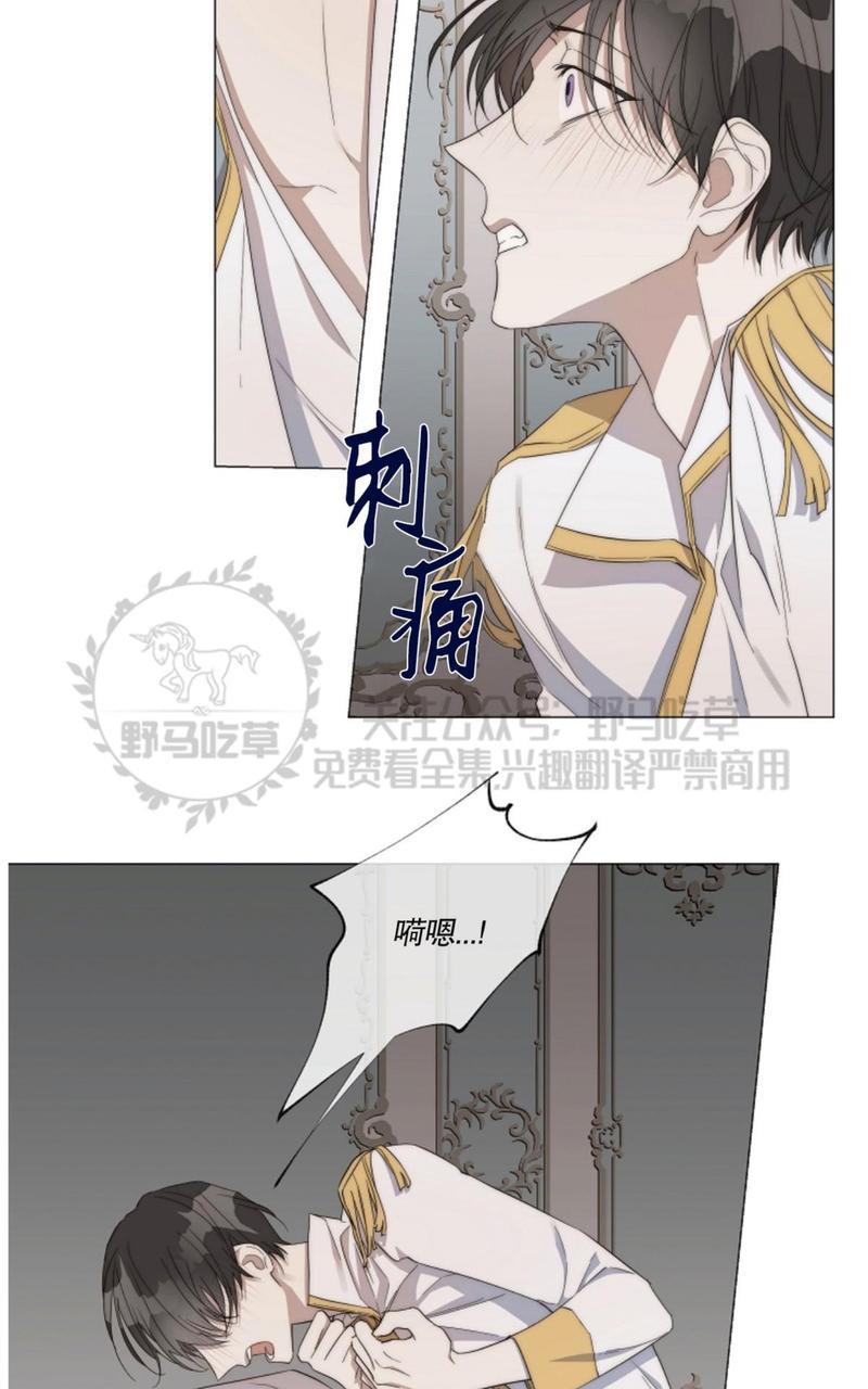 日食[耽美]韩漫全集-第18话无删减无遮挡章节图片 