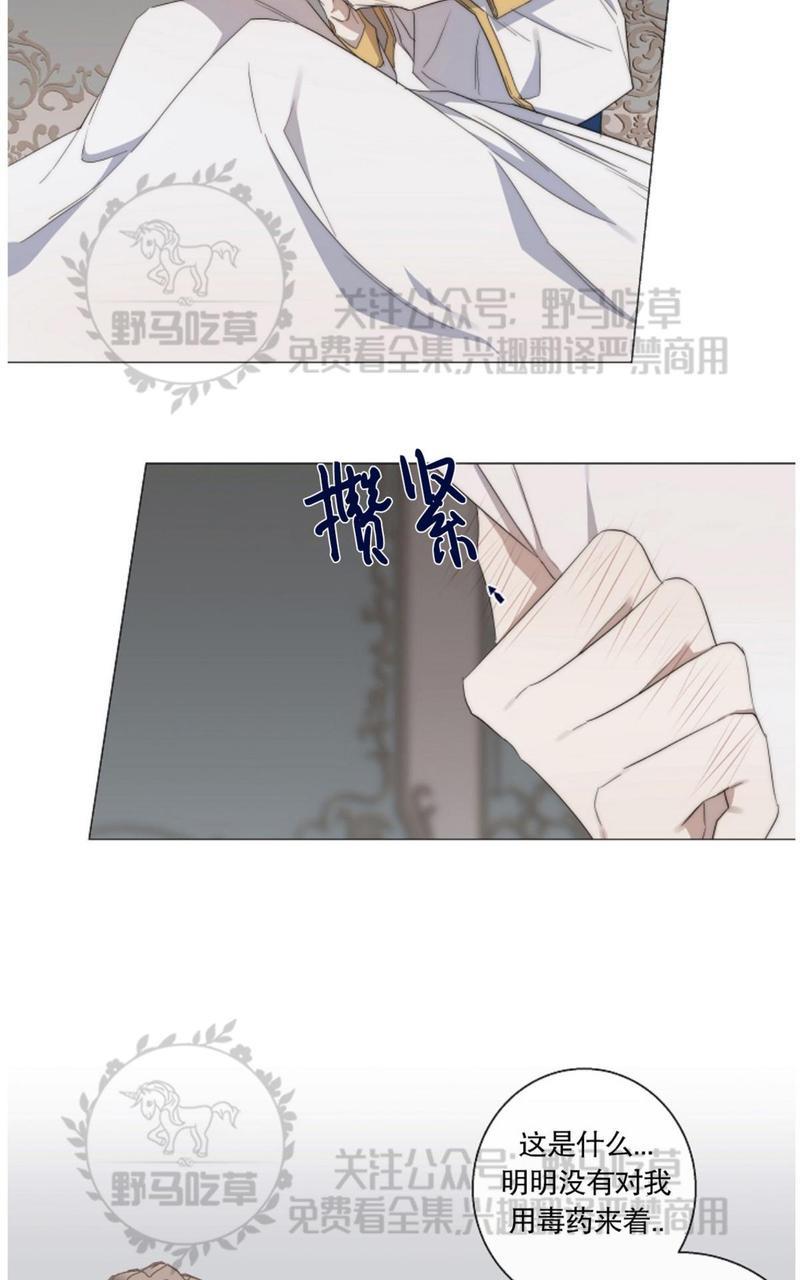 日食[耽美]韩漫全集-第18话无删减无遮挡章节图片 