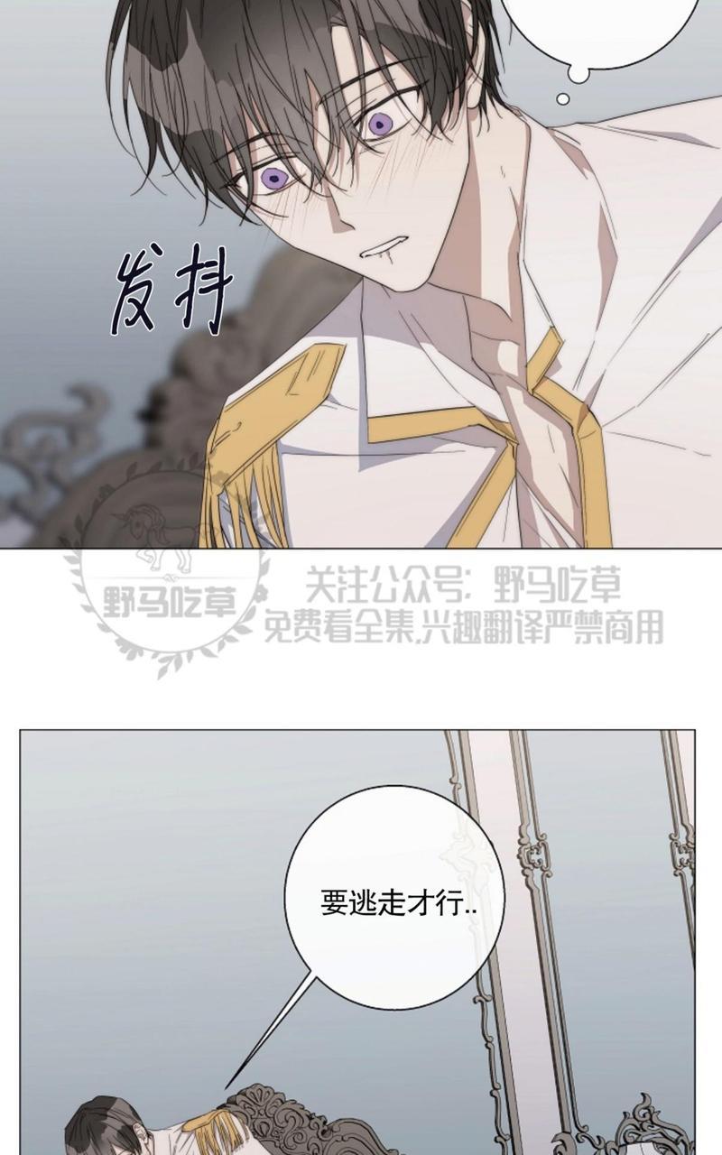 日食[耽美]韩漫全集-第18话无删减无遮挡章节图片 