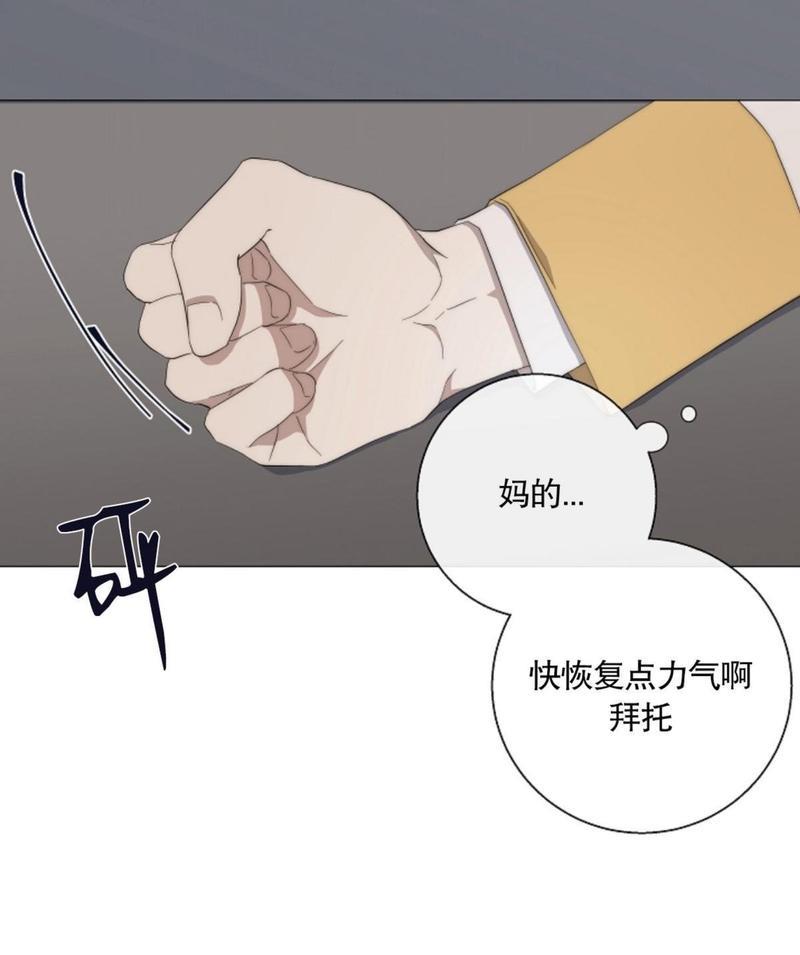 日食[耽美]韩漫全集-第18话无删减无遮挡章节图片 