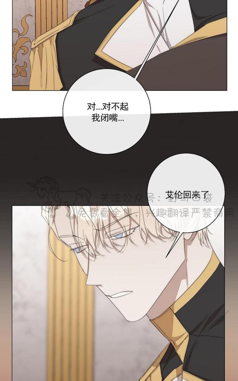 日食[耽美]韩漫全集-第19话无删减无遮挡章节图片 
