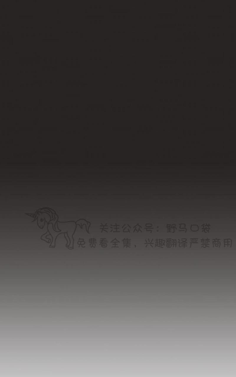 日食[耽美]韩漫全集-第19话无删减无遮挡章节图片 