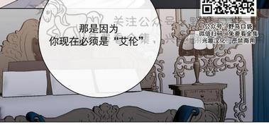 日食[耽美]韩漫全集-第19话无删减无遮挡章节图片 
