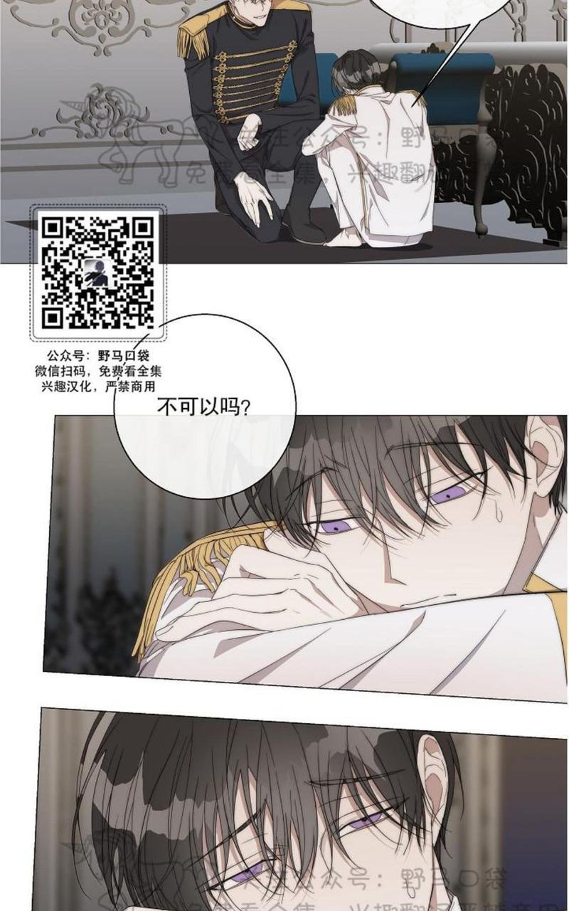 日食[耽美]韩漫全集-第19话无删减无遮挡章节图片 