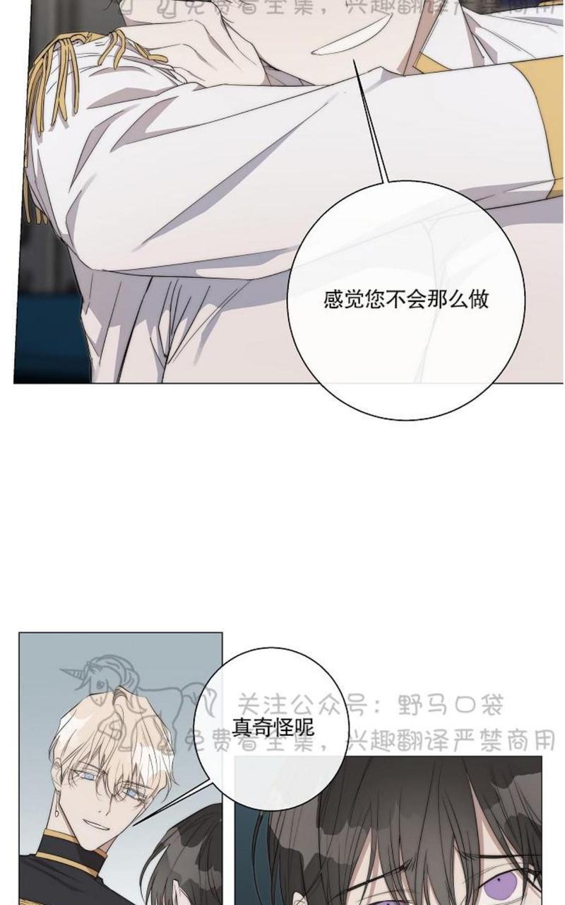 日食[耽美]韩漫全集-第19话无删减无遮挡章节图片 