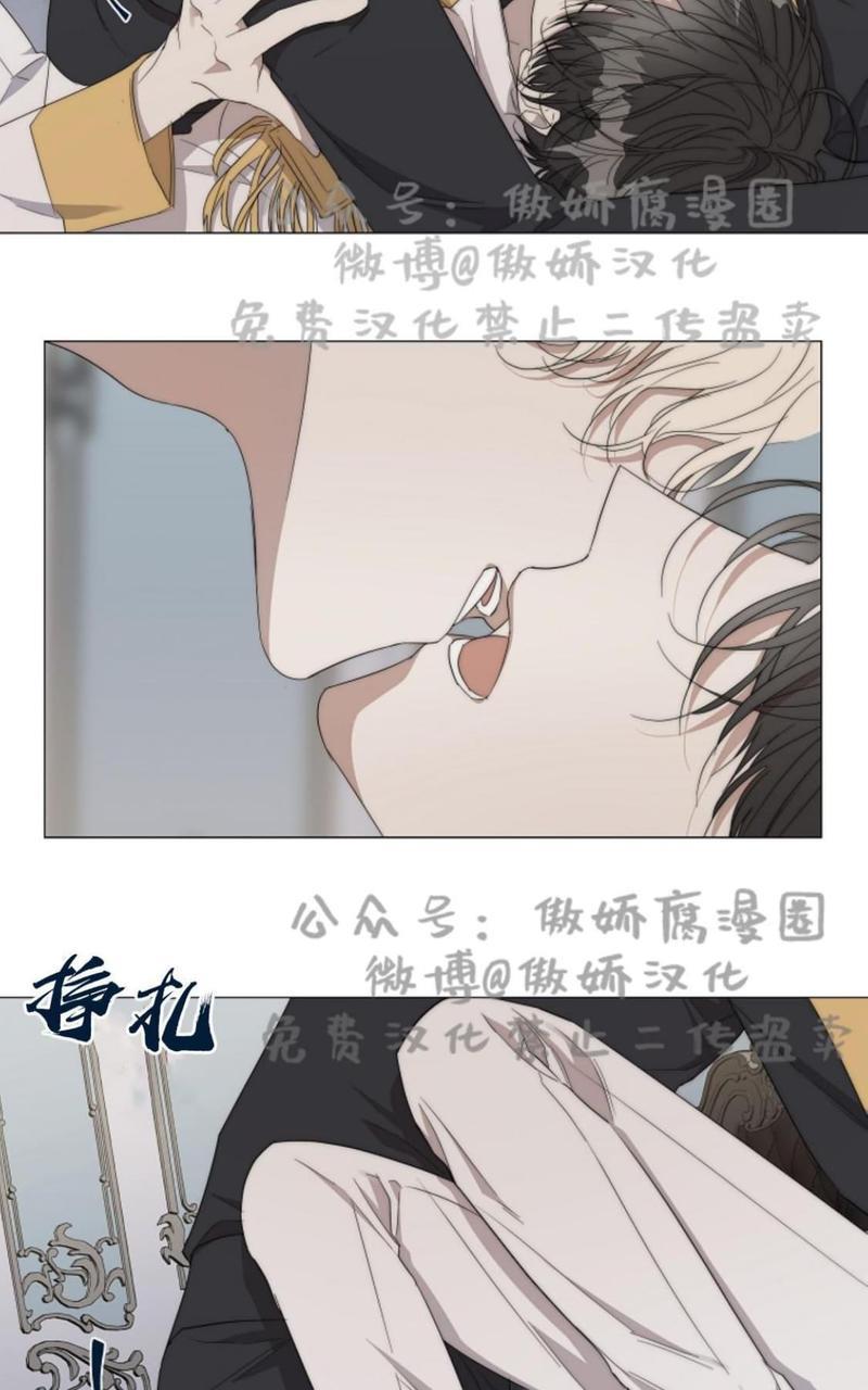 日食[耽美]韩漫全集-第20话无删减无遮挡章节图片 