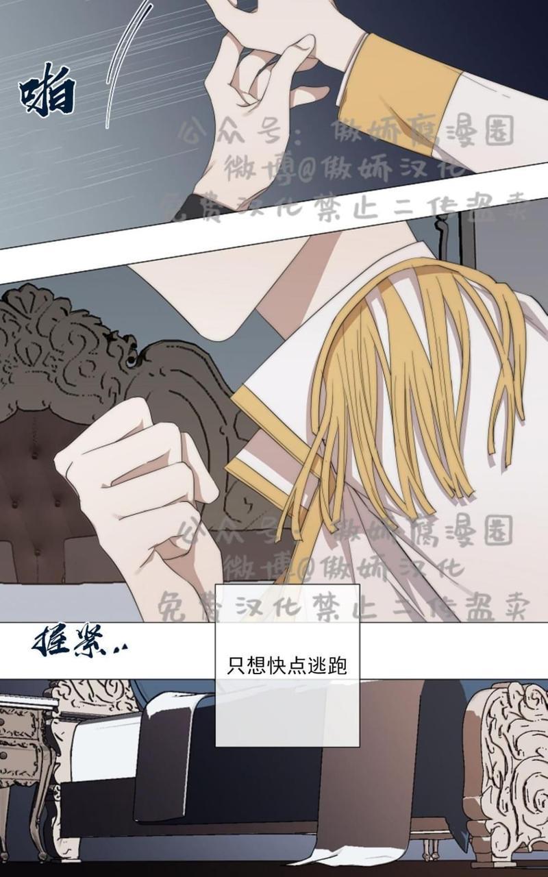 日食[耽美]韩漫全集-第20话无删减无遮挡章节图片 