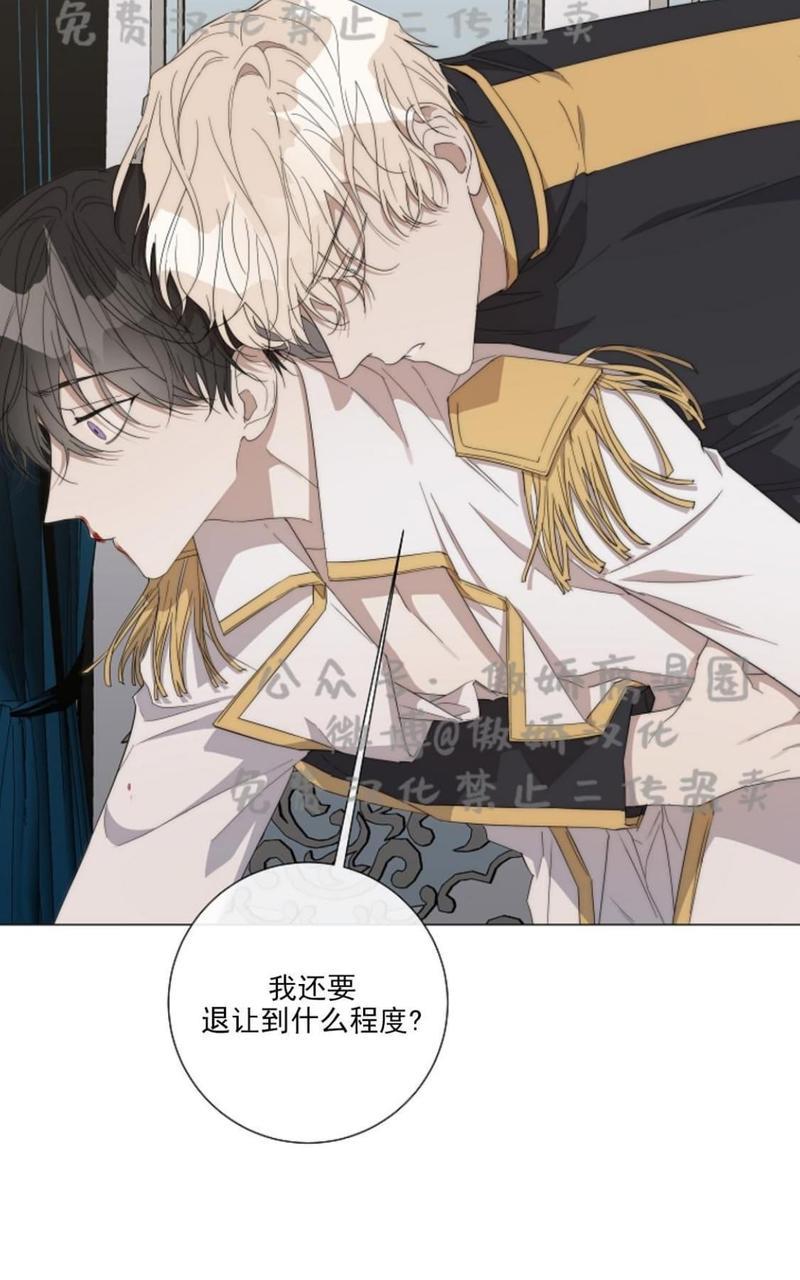 日食[耽美]韩漫全集-第20话无删减无遮挡章节图片 