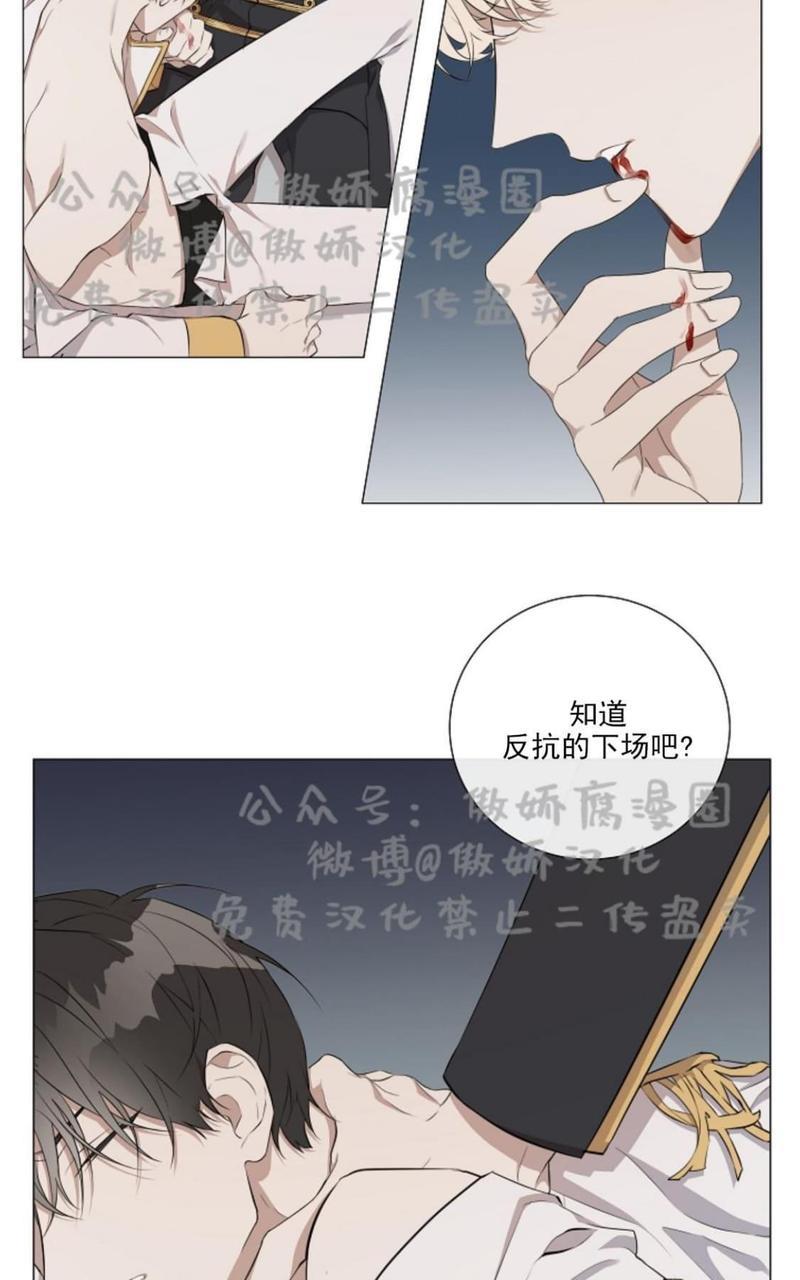 日食[耽美]韩漫全集-第20话无删减无遮挡章节图片 