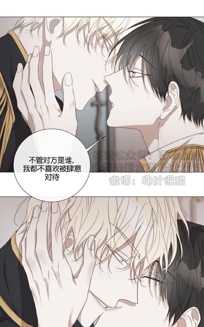 日食[耽美]韩漫全集-第21话无删减无遮挡章节图片 