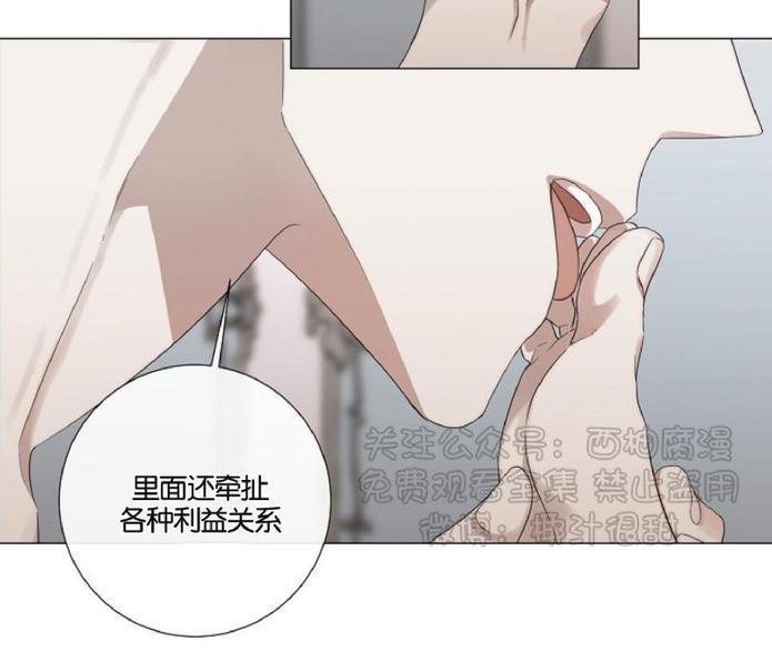 日食[耽美]韩漫全集-第21话无删减无遮挡章节图片 
