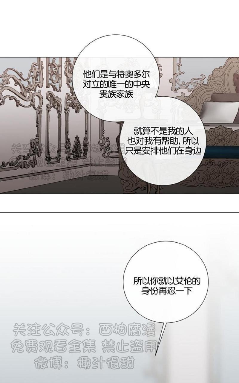 日食[耽美]韩漫全集-第21话无删减无遮挡章节图片 