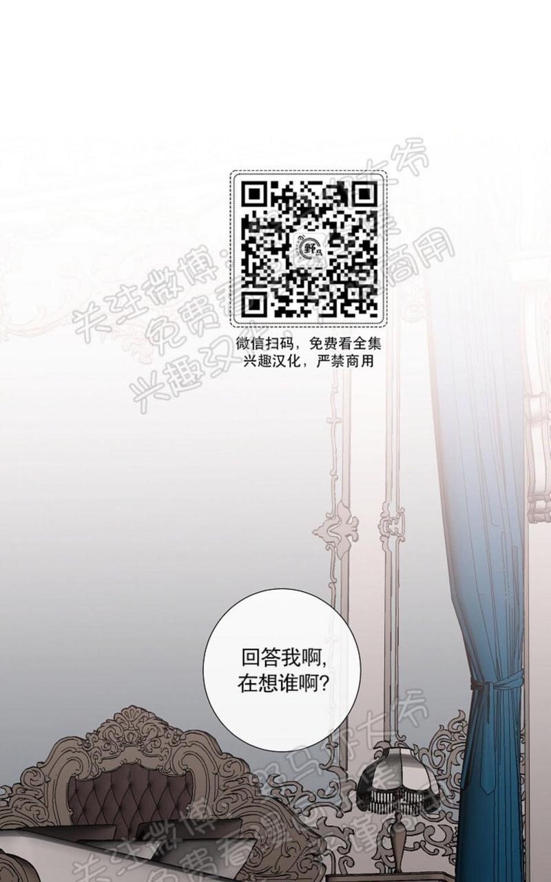 日食[耽美]韩漫全集-第22话无删减无遮挡章节图片 
