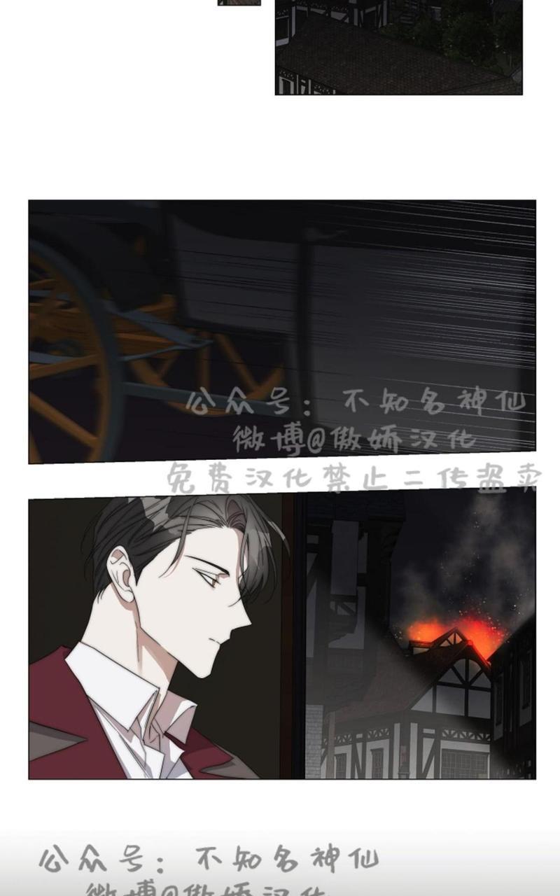 日食[耽美]韩漫全集-第23话无删减无遮挡章节图片 