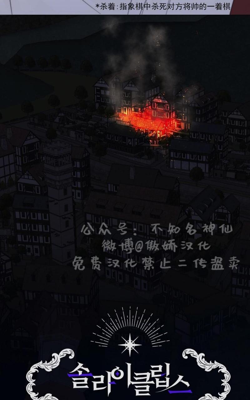 日食[耽美]韩漫全集-第23话无删减无遮挡章节图片 