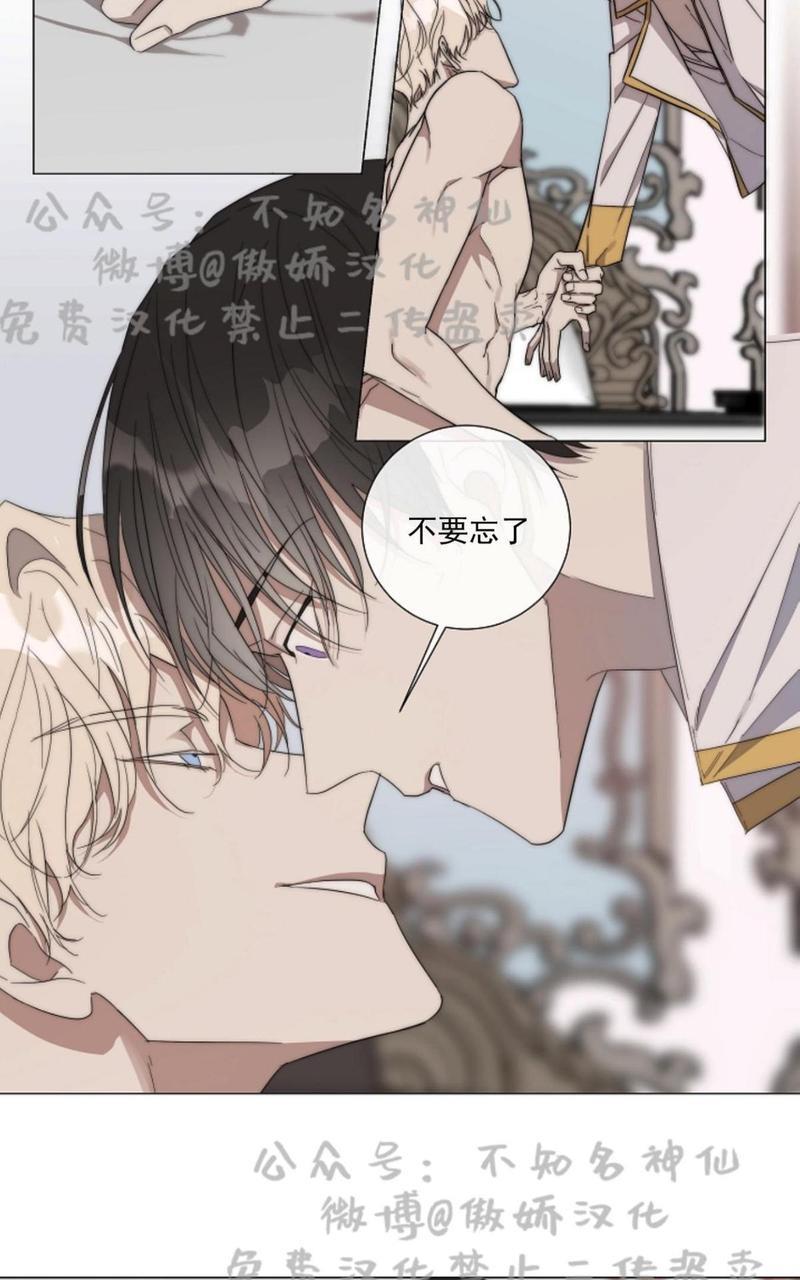 日食[耽美]韩漫全集-第23话无删减无遮挡章节图片 