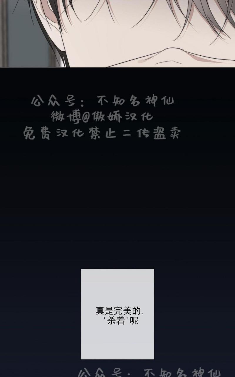 日食[耽美]韩漫全集-第23话无删减无遮挡章节图片 