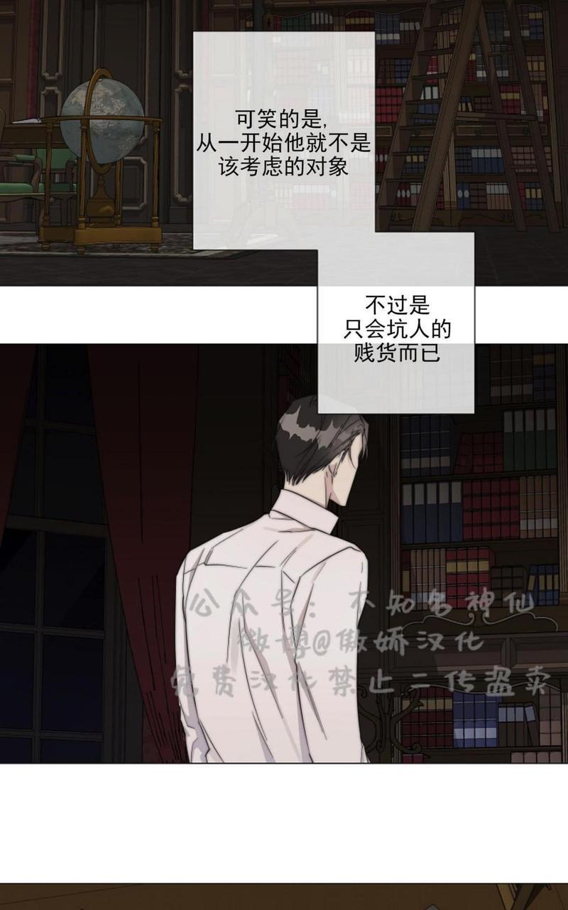 日食[耽美]韩漫全集-第23话无删减无遮挡章节图片 