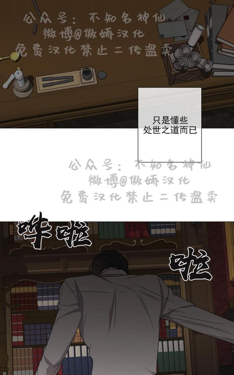 日食[耽美]韩漫全集-第23话无删减无遮挡章节图片 