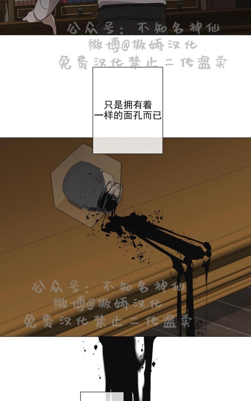 日食[耽美]韩漫全集-第23话无删减无遮挡章节图片 