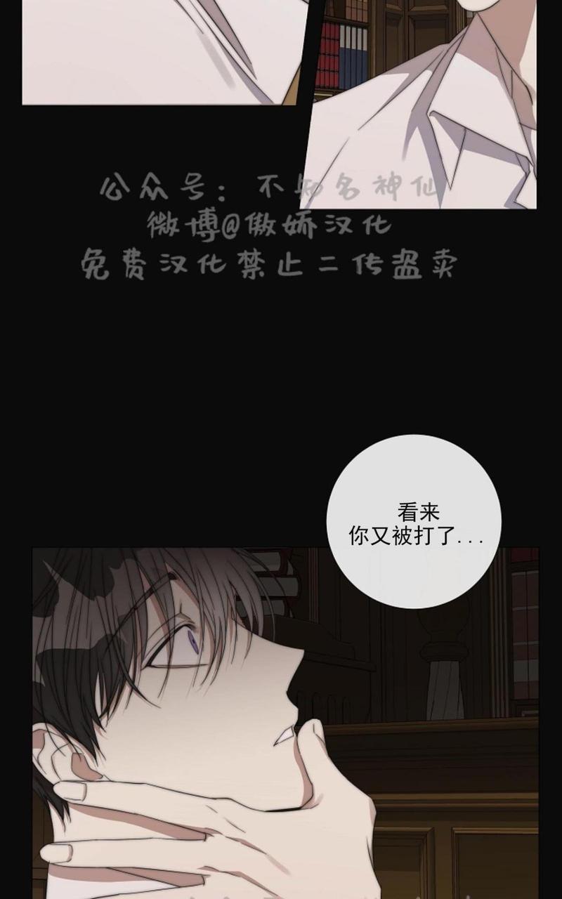 日食[耽美]韩漫全集-第23话无删减无遮挡章节图片 