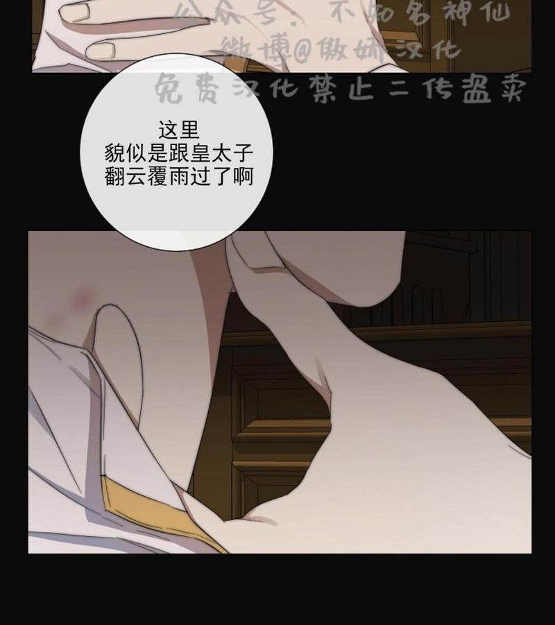 日食[耽美]韩漫全集-第23话无删减无遮挡章节图片 