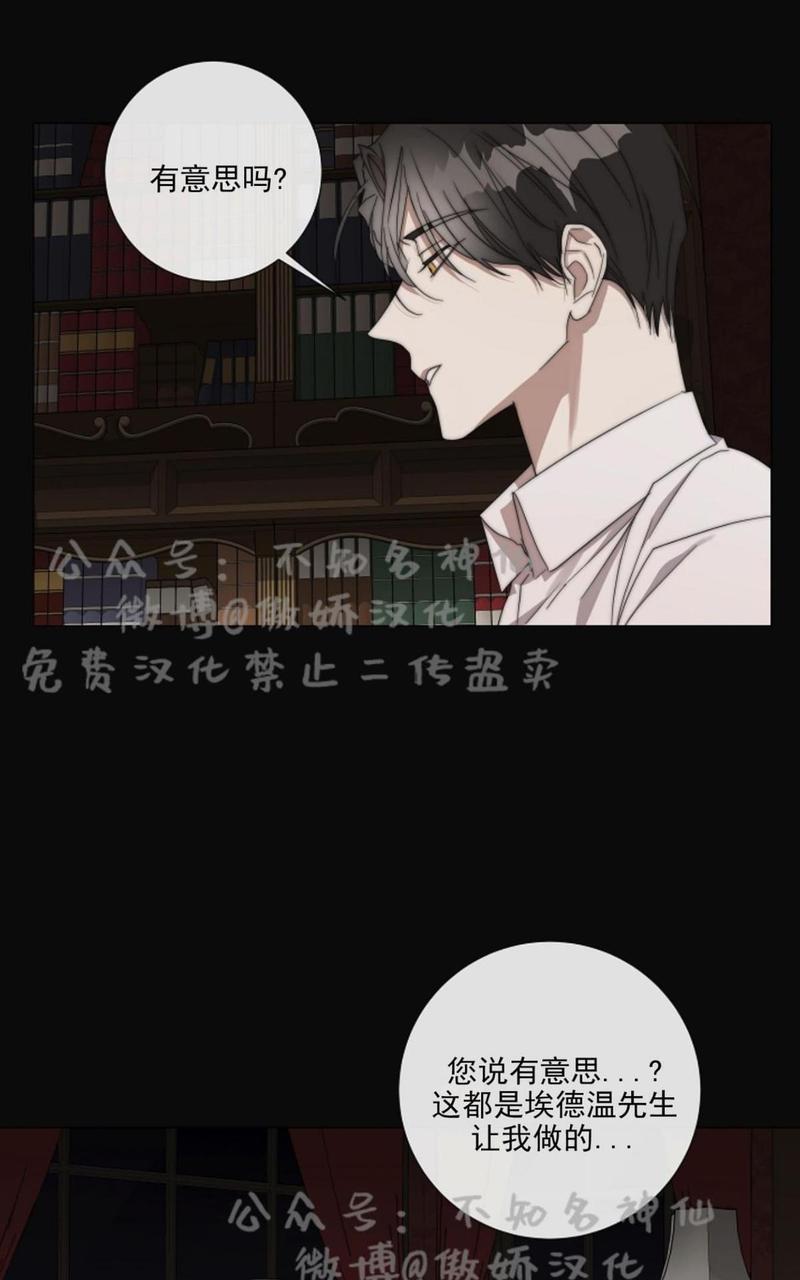 日食[耽美]韩漫全集-第23话无删减无遮挡章节图片 