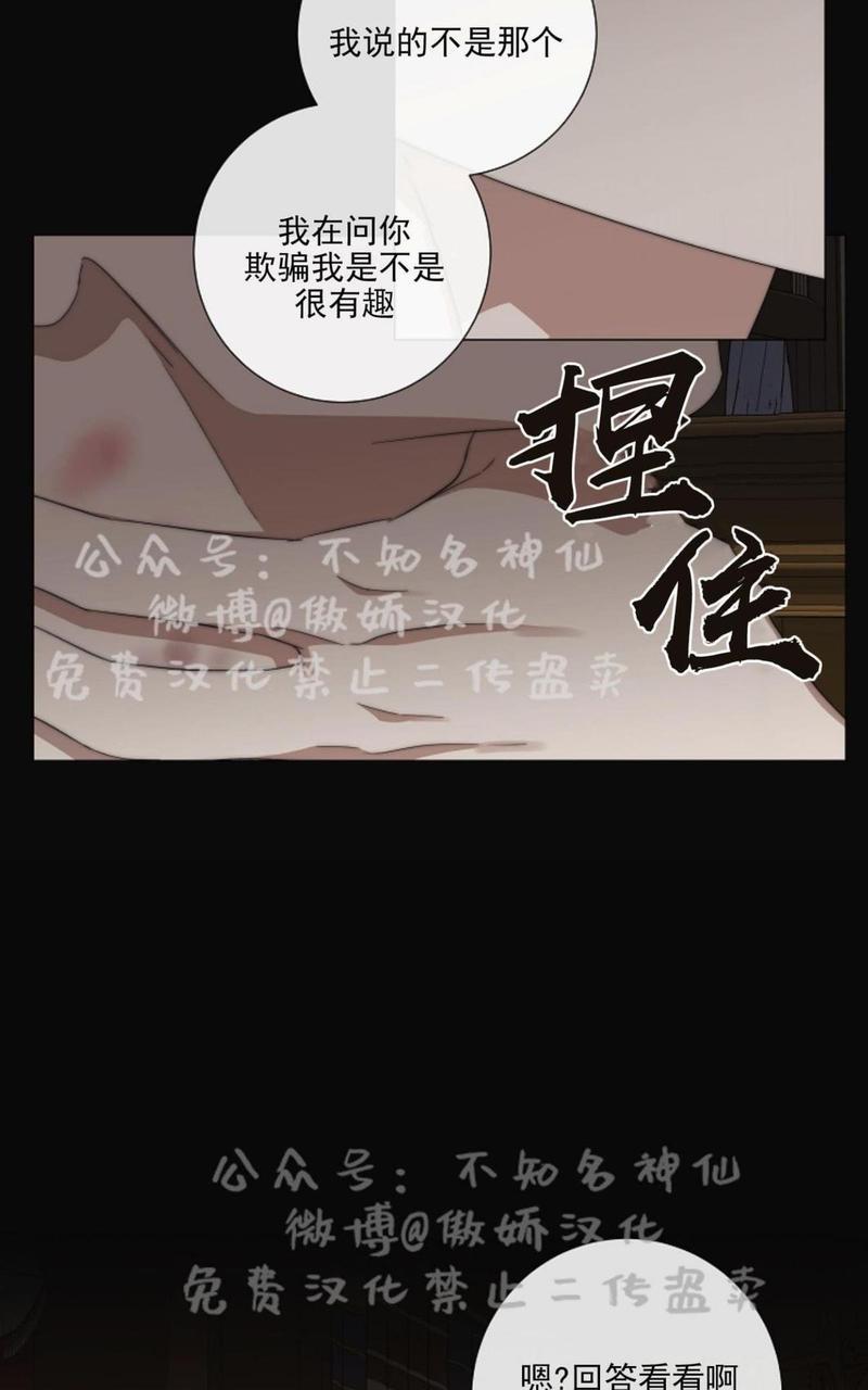 日食[耽美]韩漫全集-第23话无删减无遮挡章节图片 