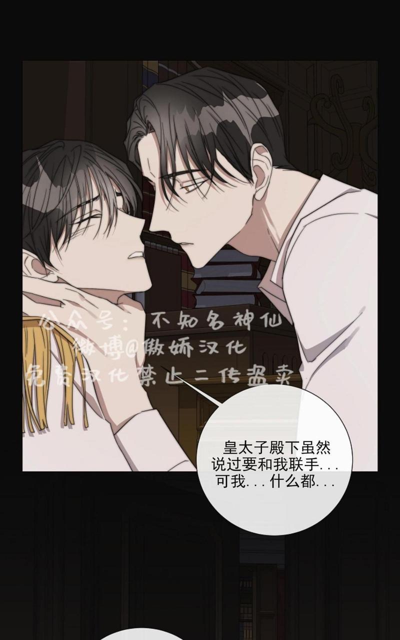 日食[耽美]韩漫全集-第23话无删减无遮挡章节图片 