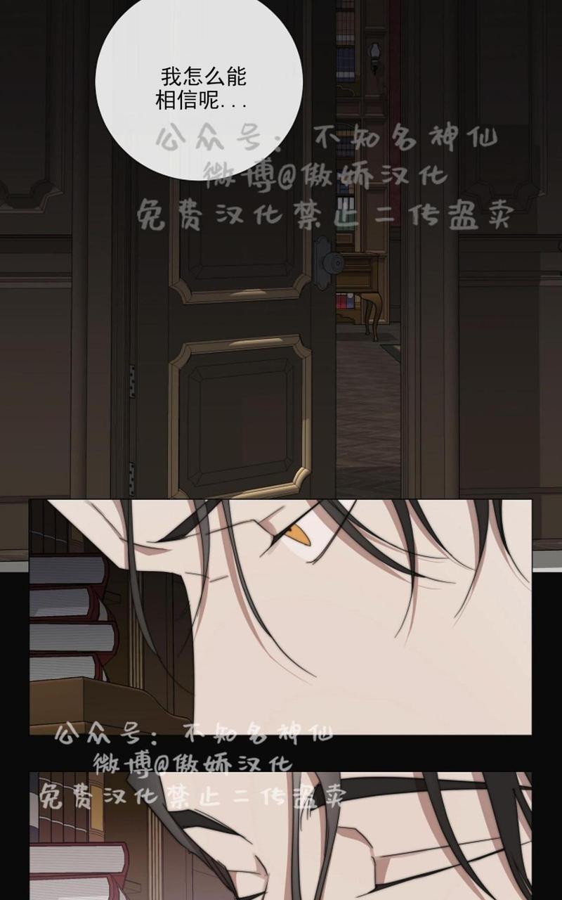 日食[耽美]韩漫全集-第23话无删减无遮挡章节图片 