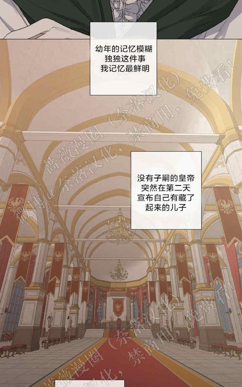 日食[耽美]韩漫全集-第24话无删减无遮挡章节图片 