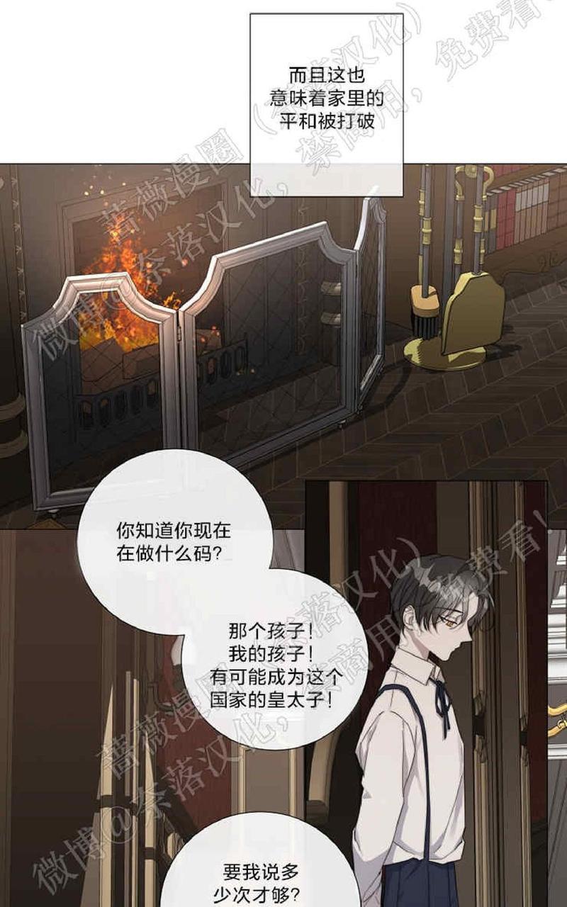 日食[耽美]韩漫全集-第24话无删减无遮挡章节图片 