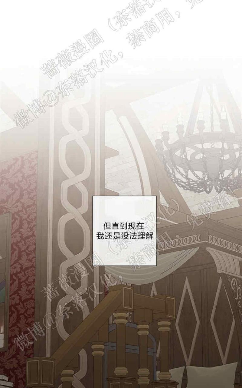 日食[耽美]韩漫全集-第24话无删减无遮挡章节图片 