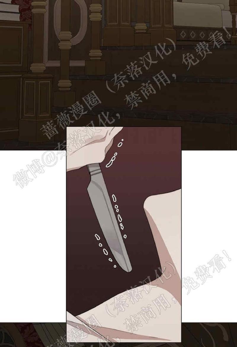 日食[耽美]韩漫全集-第24话无删减无遮挡章节图片 
