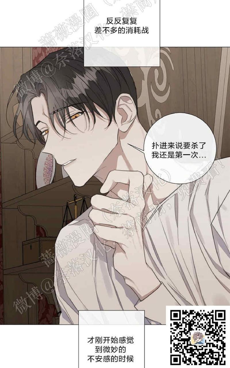 日食[耽美]韩漫全集-第24话无删减无遮挡章节图片 