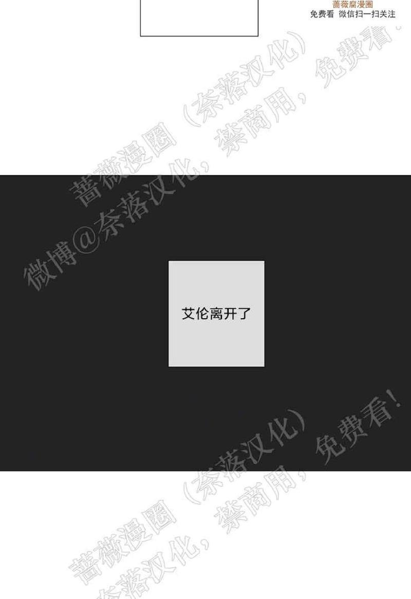 日食[耽美]韩漫全集-第24话无删减无遮挡章节图片 