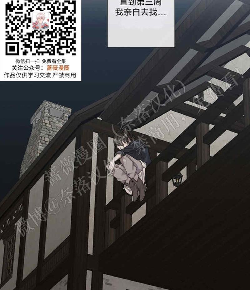 日食[耽美]韩漫全集-第24话无删减无遮挡章节图片 