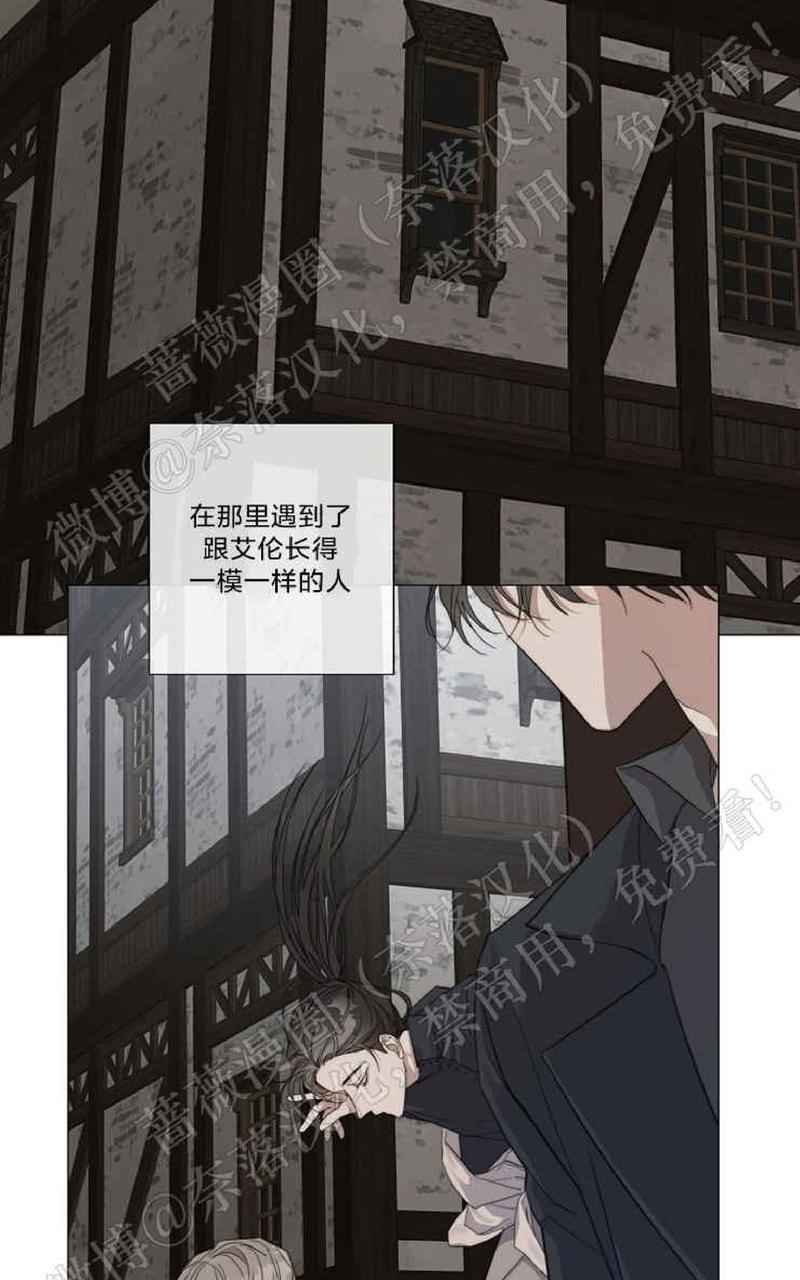 日食[耽美]韩漫全集-第24话无删减无遮挡章节图片 