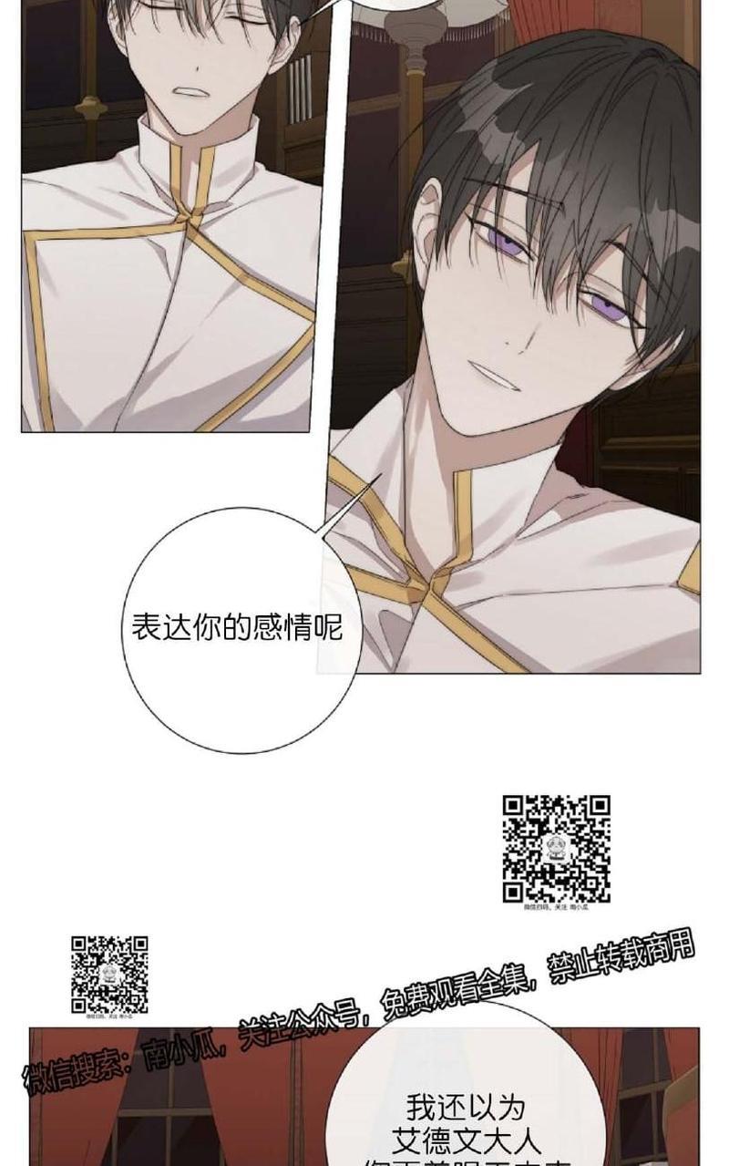 日食[耽美]韩漫全集-第25话无删减无遮挡章节图片 