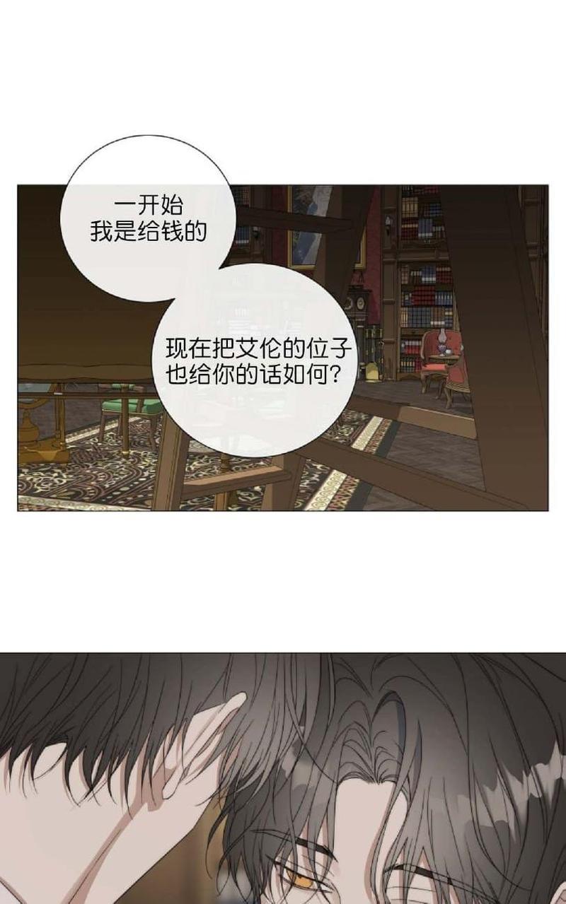 日食[耽美]韩漫全集-第25话无删减无遮挡章节图片 