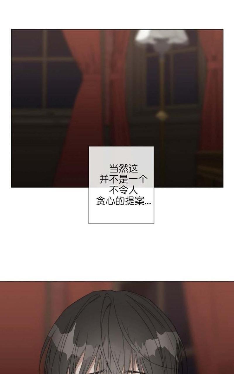 日食[耽美]韩漫全集-第25话无删减无遮挡章节图片 