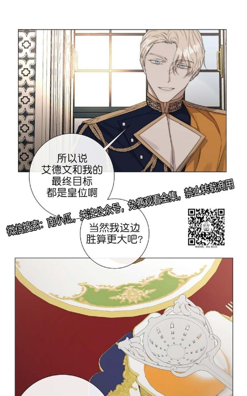 日食[耽美]韩漫全集-第25话无删减无遮挡章节图片 