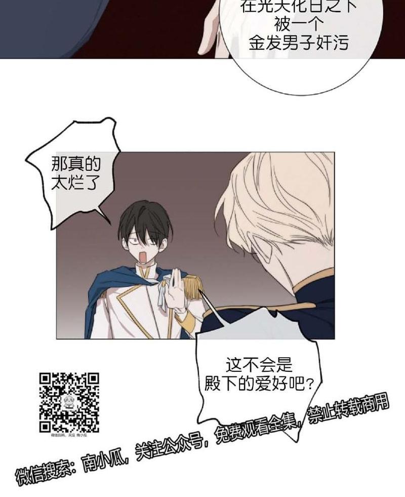 日食[耽美]韩漫全集-第25话无删减无遮挡章节图片 