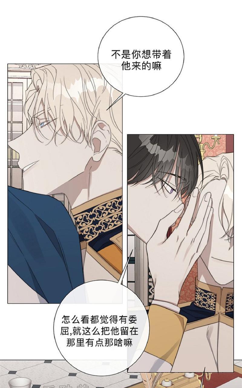 日食[耽美]韩漫全集-第27话无删减无遮挡章节图片 