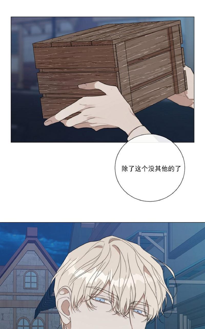日食[耽美]韩漫全集-第29话无删减无遮挡章节图片 
