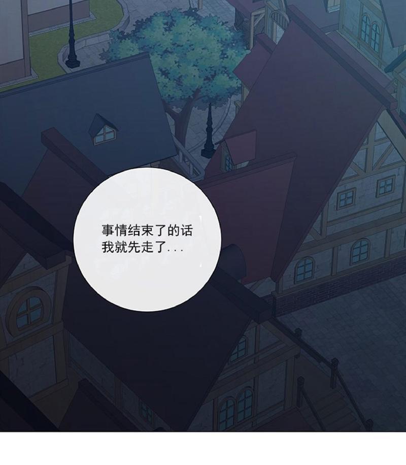 日食[耽美]韩漫全集-第29话无删减无遮挡章节图片 