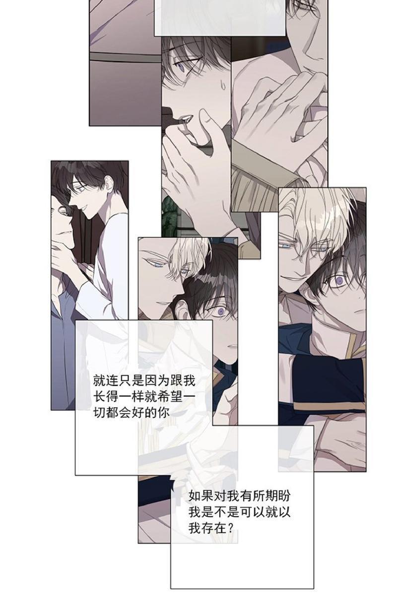日食[耽美]韩漫全集-第29话无删减无遮挡章节图片 