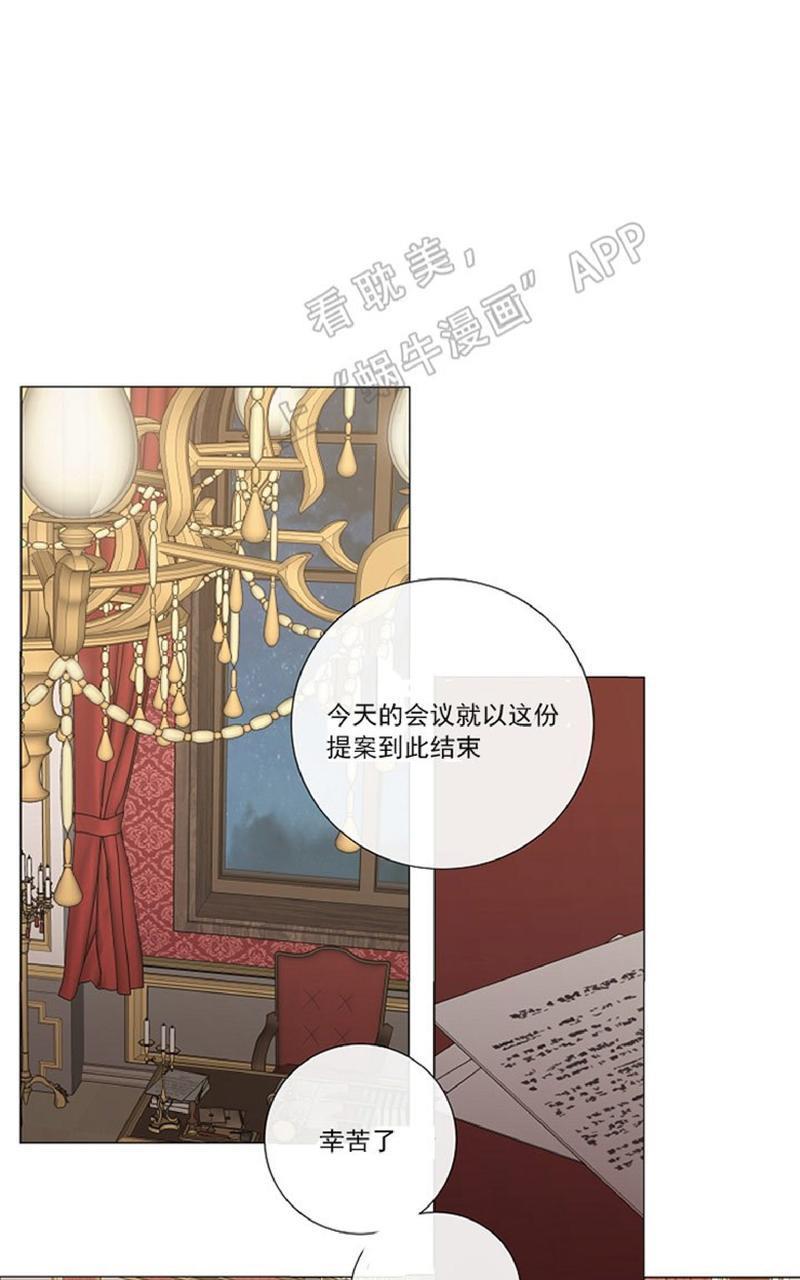 日食[耽美]韩漫全集-第29话无删减无遮挡章节图片 