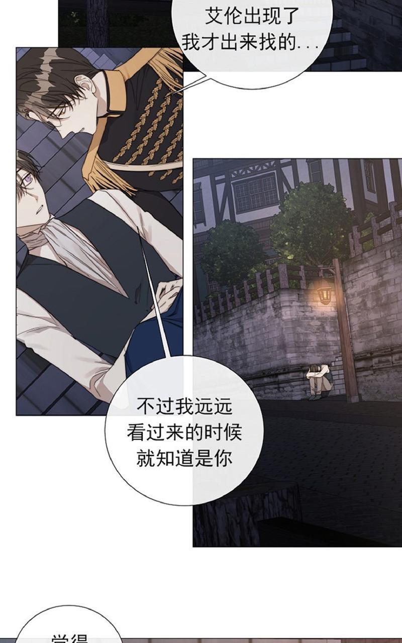 日食[耽美]韩漫全集-第30话第一季完结无删减无遮挡章节图片 