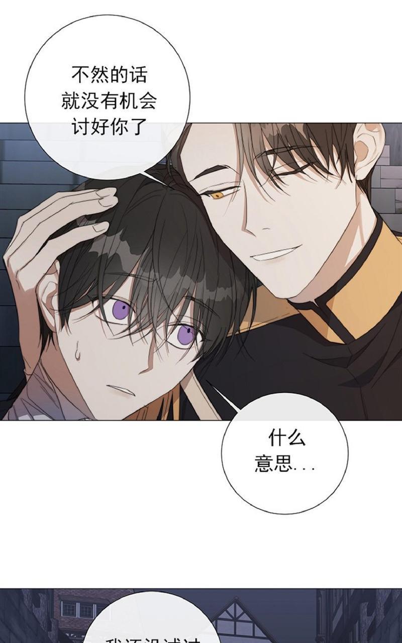 日食[耽美]韩漫全集-第30话第一季完结无删减无遮挡章节图片 